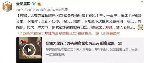 独家爆料 911八卦爆料网,独家爆料网带你探秘事件背后真相